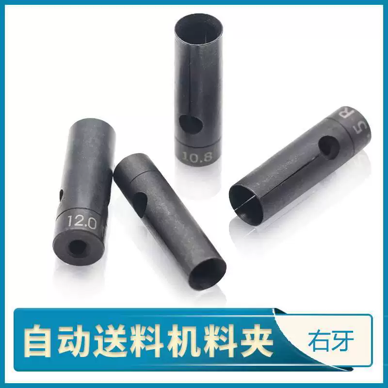 Automatic lathe feeding clamp 15# right tooth R2.0-13 crownAien si lang shuo accessory feeding machine tail holder