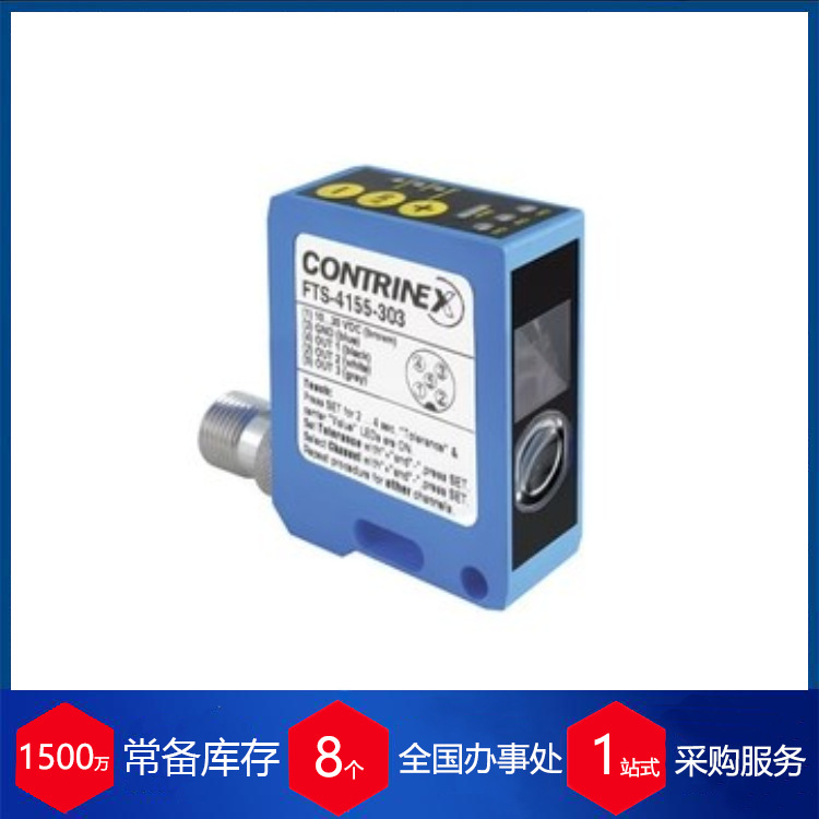 供应瑞士Contrinex光电传感器光纤传感器LFK-3030-101