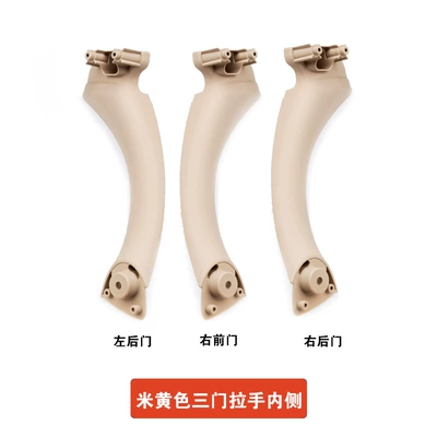 Applicable to BMW 3 Series Armrest, handle, handle - inner-3-piece-handle-set-beige