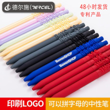 德尔施文具彩色按动DIY字母定制笔创意礼品笔广告学生用品中性笔