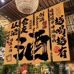 居酒屋文化背景布レストランバーベキュー店ビール店装飾雰囲気感布