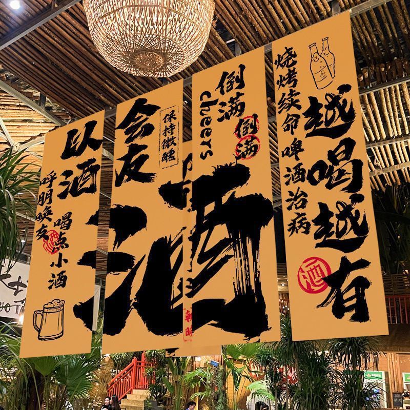 居酒屋文化背景布レストランバーベキュー店ビール店装飾雰囲気感布|undefined