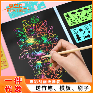 Colorful Scratch-Off Paper for Primary School Students A4 32K Scratch-Off Paper for Kindergarten Scratch-Off Wax Paper Black Kidsren's Beauty