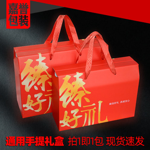 Universal Gift Box Lanyard Roof Box New Year Special Fresh Dried Fruit Festival Gift Packaging Suitcase Gift Box