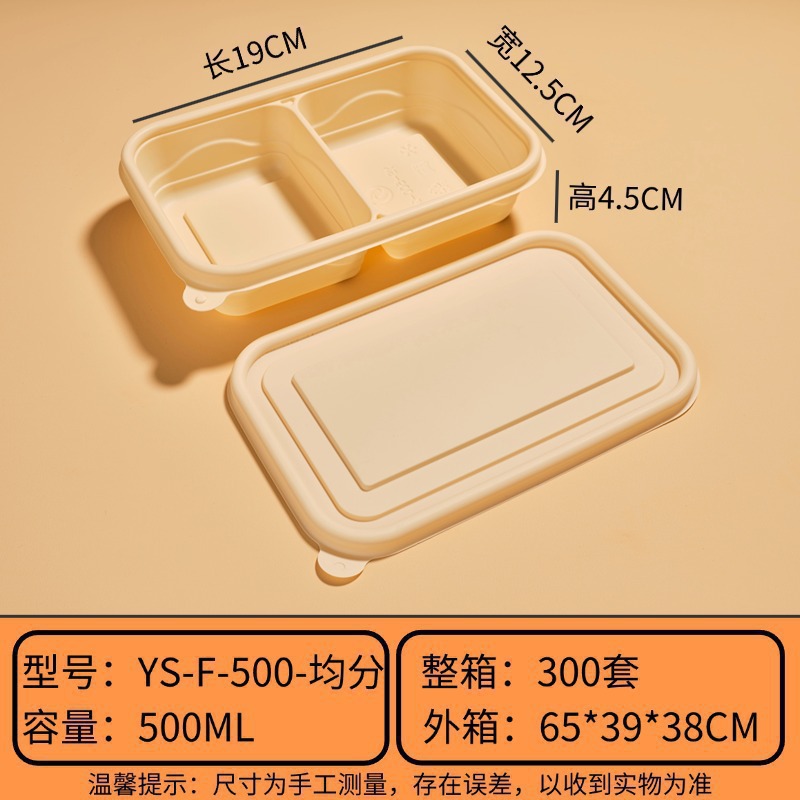 사각균등분 500ml [300세트]