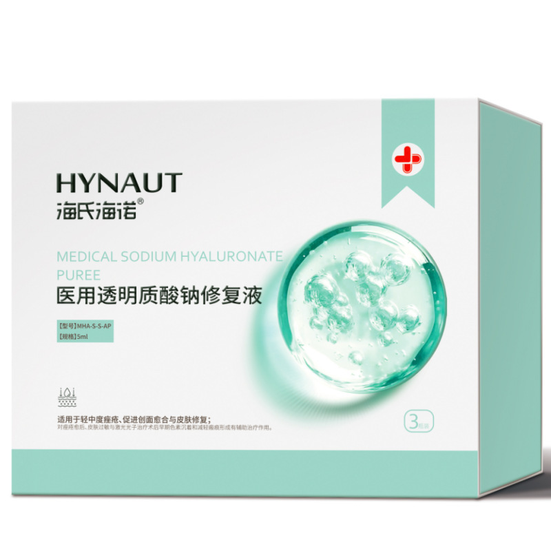 海氏海诺医用面膜重组III型人源化胶原蛋白贴术后微整形护理面膜|undefined