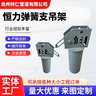 恒力弹簧支吊架电厂主管道恒力支撑组件侧吊式恒力弹簧支吊架