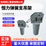 吊式组件支撑弹簧支吊架