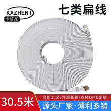 CAT7���ƽ�W��10G�f�׸��ٱ�ƽ�W�����μ��ü��~�W�j����30��