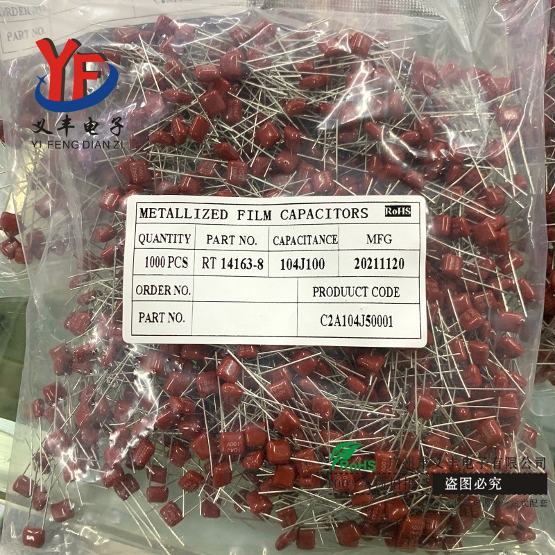 电容104J100V 100V104J 100V 0.1UF P=5mm CBB金属膜电容器