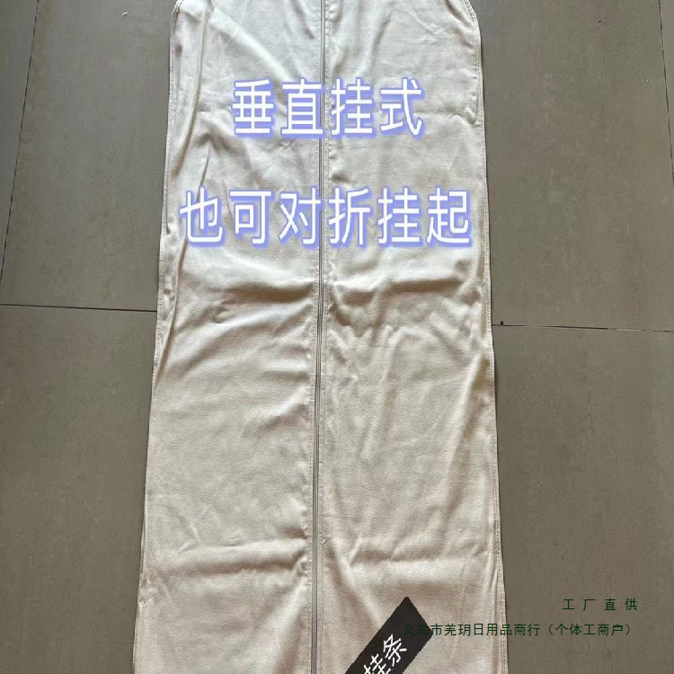 衣類ダストカバー純綿通気性スーツバッグ防塵衣類カバー綿コートバッグ収納吊り下げ衣類バッグ在庫あり|undefined