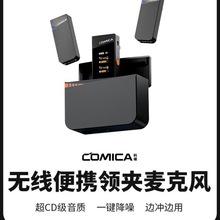 科唛COMICA VimoC无线领夹式麦克风收音麦器手机直播视频录音设备