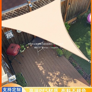 Hengfeng Rainproof Awning Awning Balcony Outdoor Courtyard Sun Protection Canopy Home Terrace Triangular Sunshade Cloth
