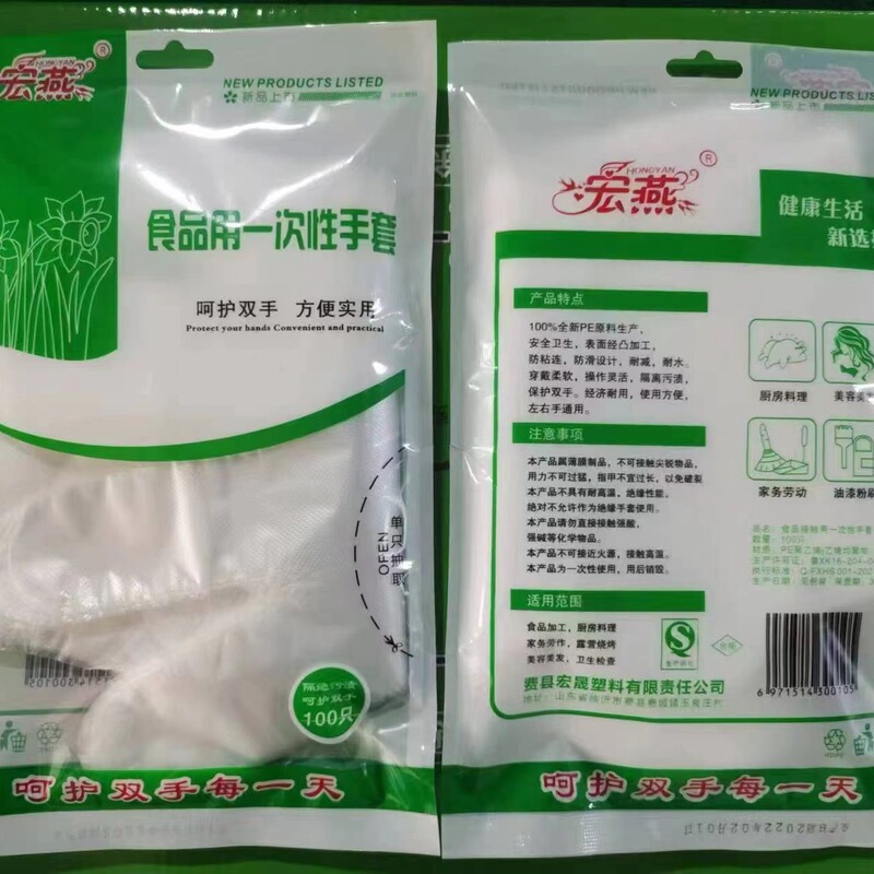 Disposable Gloves Catering Hairdressing Food Eating Lobster Barbecue Thickened Transparent Plastic Oil-proof PE Disposable Gloves