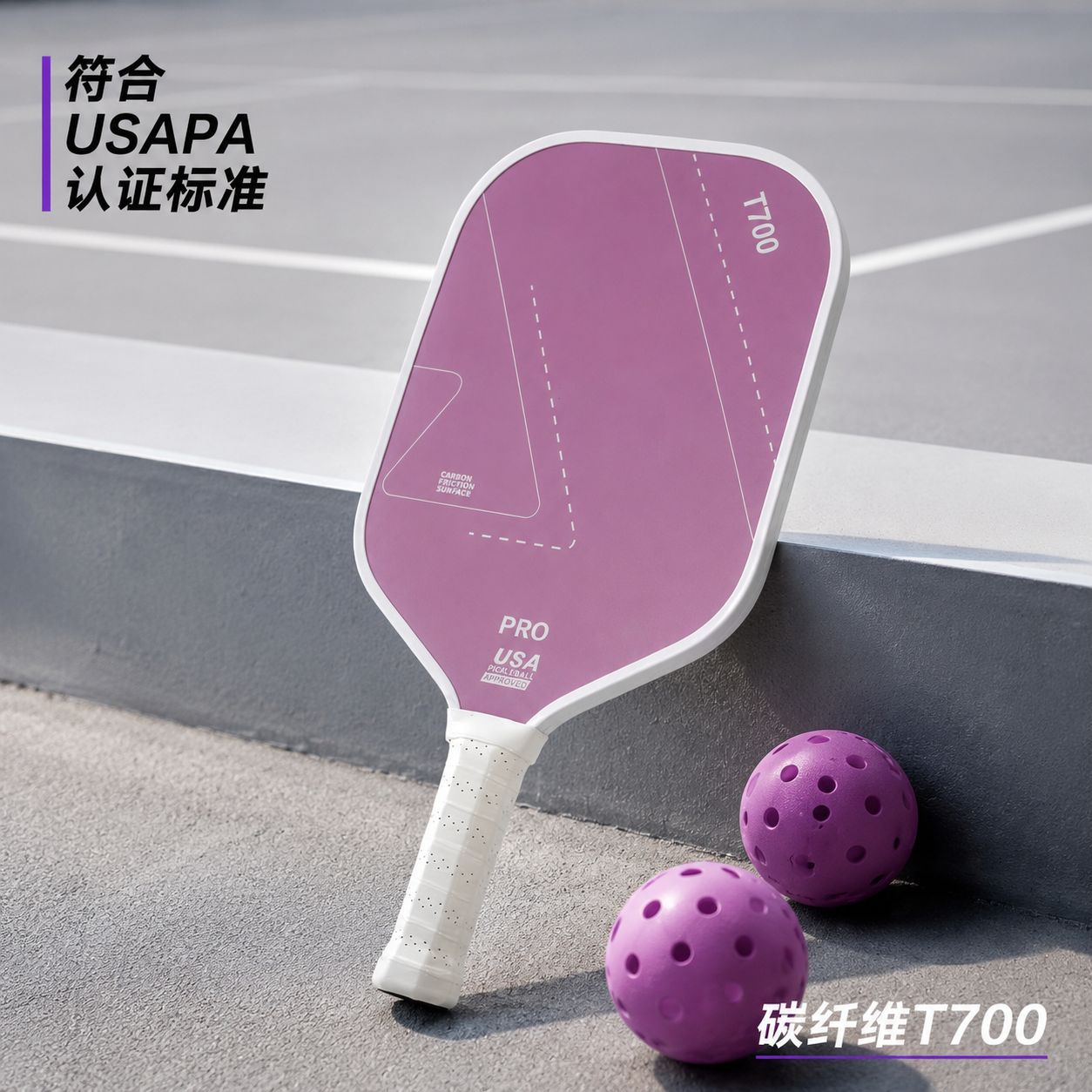 Factory Wholesale Carbon Fiber T700 Pickleball Racket Cold-Pressed Pickleball Racket Youth Pickleball Training Racket