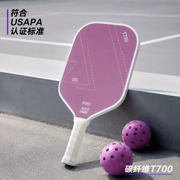 Factory Wholesale Carbon Fiber T700 Pickleball Racket Cold-Pressed Pickleball Racket Youth Pickleball Training Racket