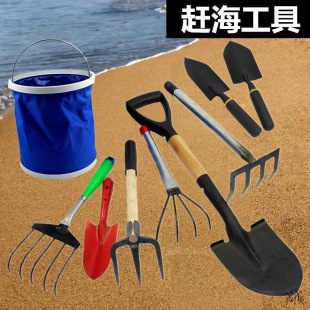 Catch the sea to dig shells tools crab rake camping tourist area shovel children oyster home farming scenic spot