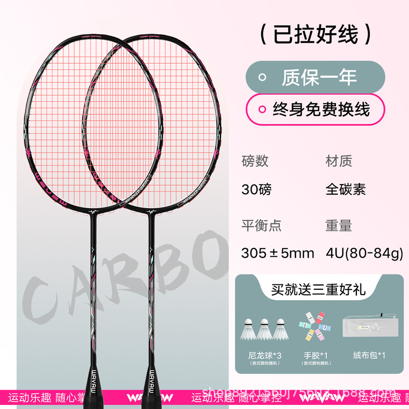 小钢炮羽毛球拍正品官方专业超轻4U双拍全碳素纤维耐打套装训练高|undefined