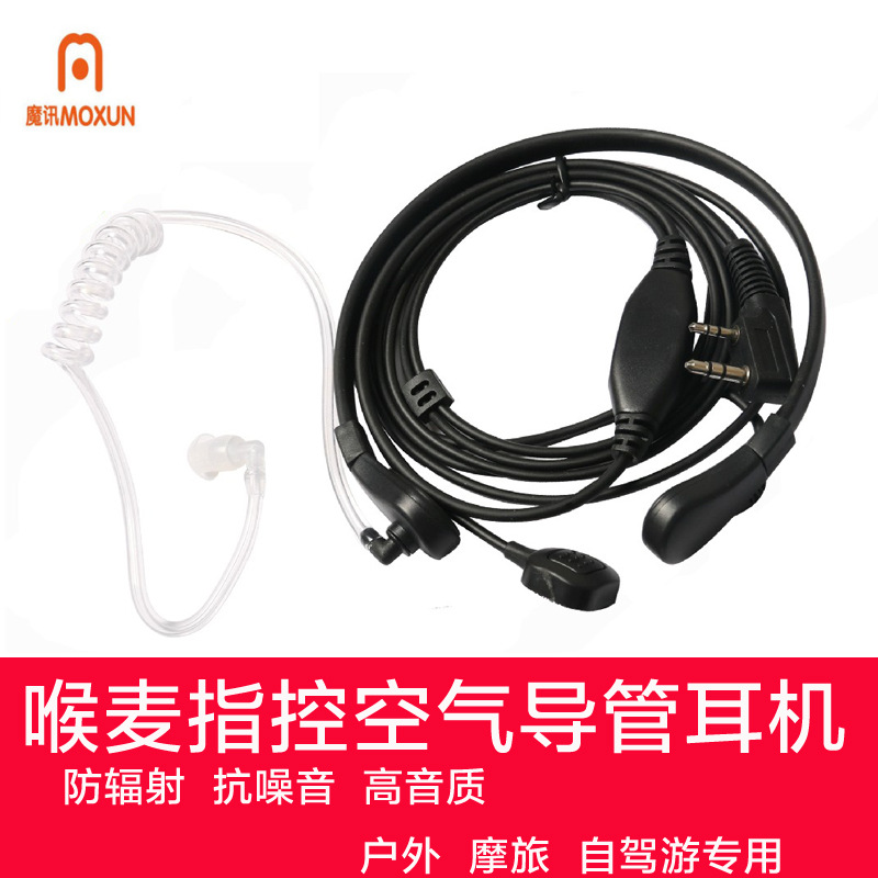 对讲机手台UV-5R K5 K6喉控战术耳机手指PTT骑行喉震空气导管耳麦