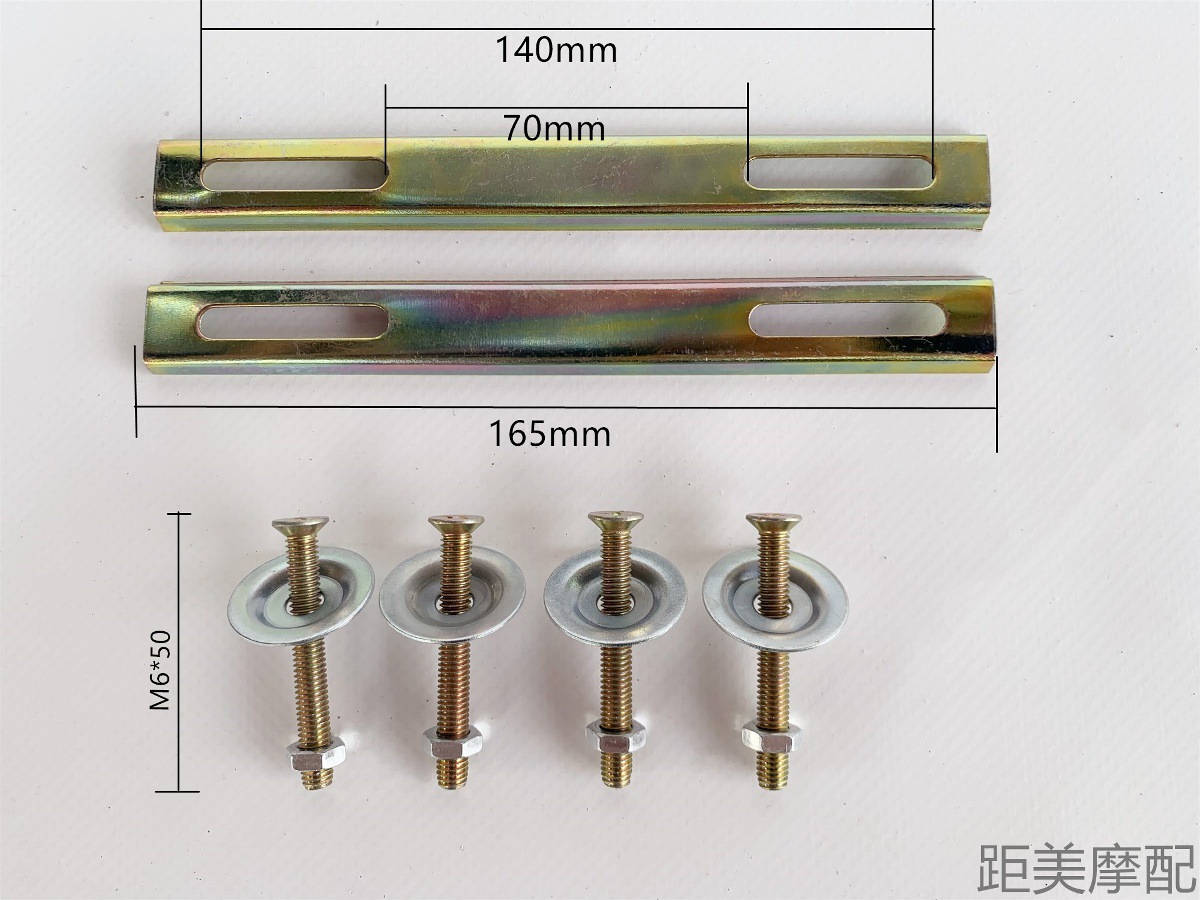 Motorcycle Electric Vehicle Trunk Thickened Bottom Plate Fixing Seat Trunk Base Universal Pressure Strip Screw Accessories Complete