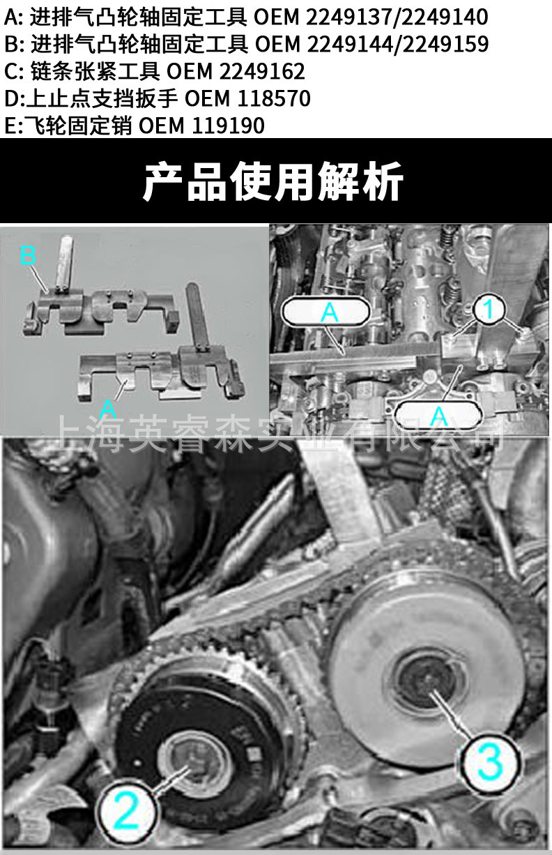 Timing Tools for Bmw S63 Engine, Bmw M3 M5, Bmw Timing Special Tool Set