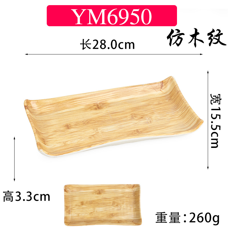YM6950 모방 나뭇결