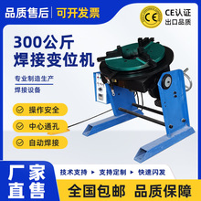 300����׃λ�C����ͨ���D̨�h�p���A���ӷ��m�ԄӺ�׃λ���S��