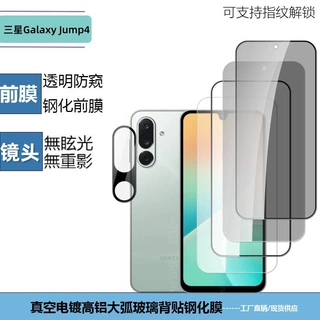 适用三星Jump4钢化膜SamsungWide8透明F56全屏防窥F36透明镜头膜
