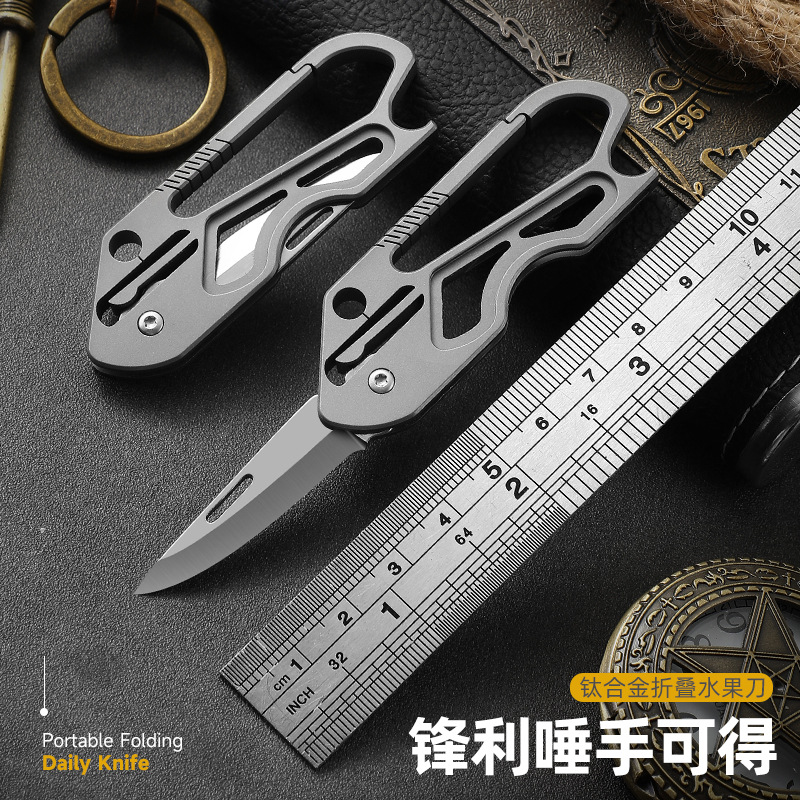 EDC钛合金多功能小刀钥匙扣迷你便携开箱刀锋利随身拆快递小折刀