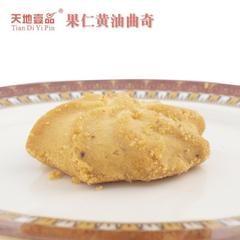 ナッツ入りバタークッキー100グラム
