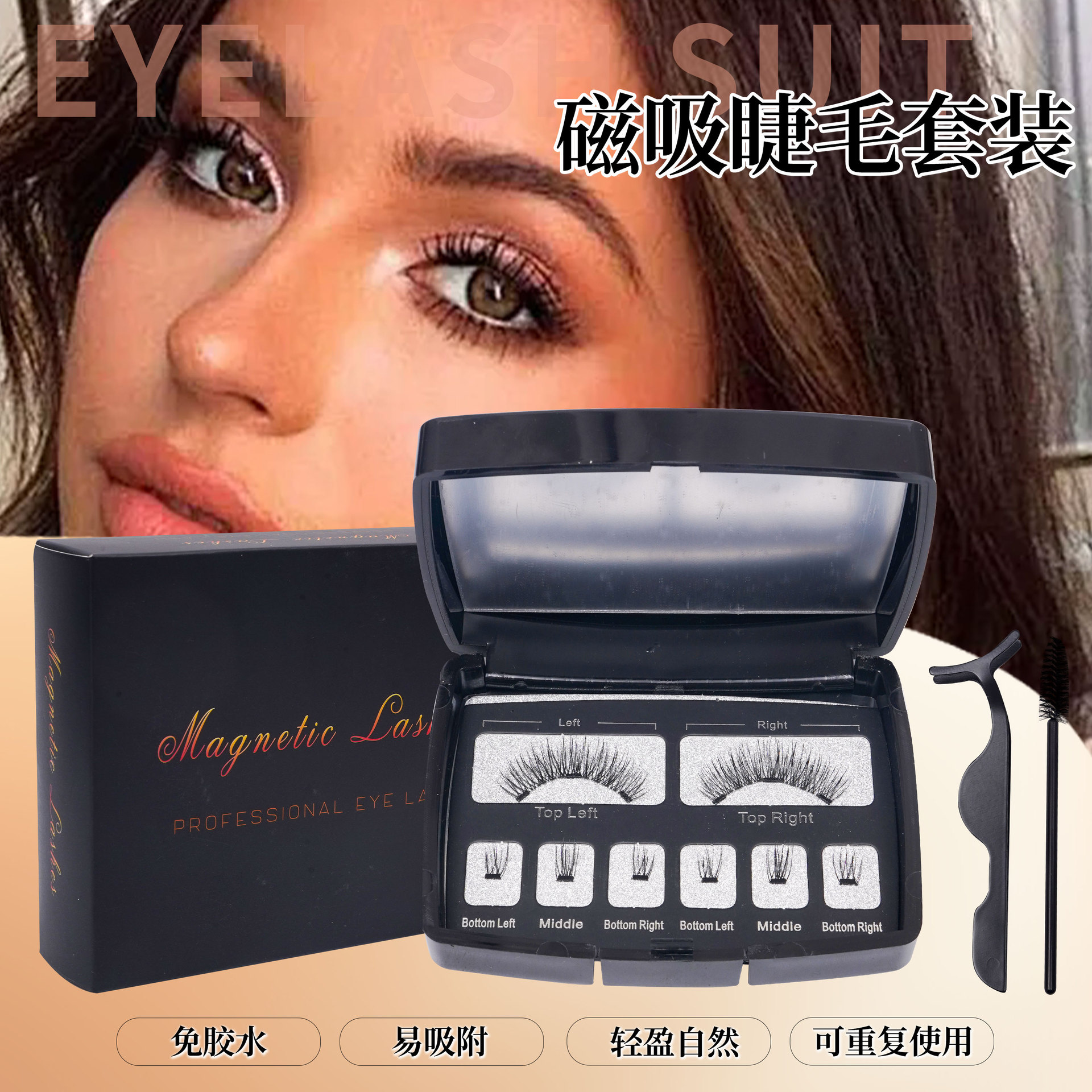 Conjunto de pestañas magnéticas segmentadas transfronterizas Little Devil Pestañas gruesas y realistas Tres imanes de alta gama Pestañas postizas