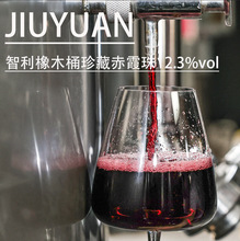 智利12.3%橡木桶珍藏赤霞珠样品酒原酒大货价一手货源干红葡萄酒