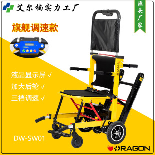 Ailnalan Shizhou Stair Climbing Chair Sw01 Flagship Speed-Adjustable Model with Enlarged Rear Wheel Lcd Screen Three-Speed Speed-Adjustable Stair Climbing Chair