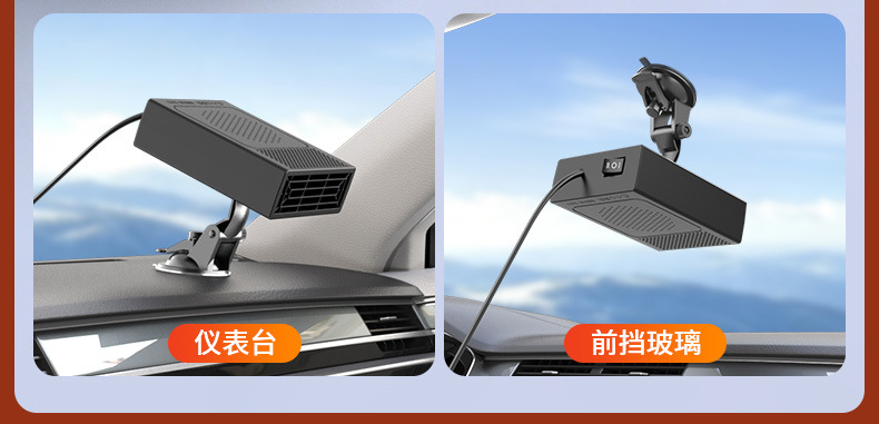 Car-mounted heater, defogger, 12/24v high-power heater, cigarette lighter heater, warm air defroster