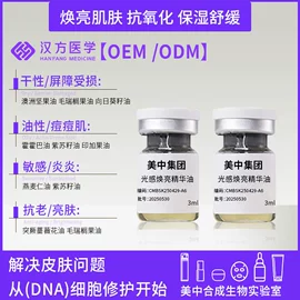 贴片面膜;面膜加工定制;面部精华加工