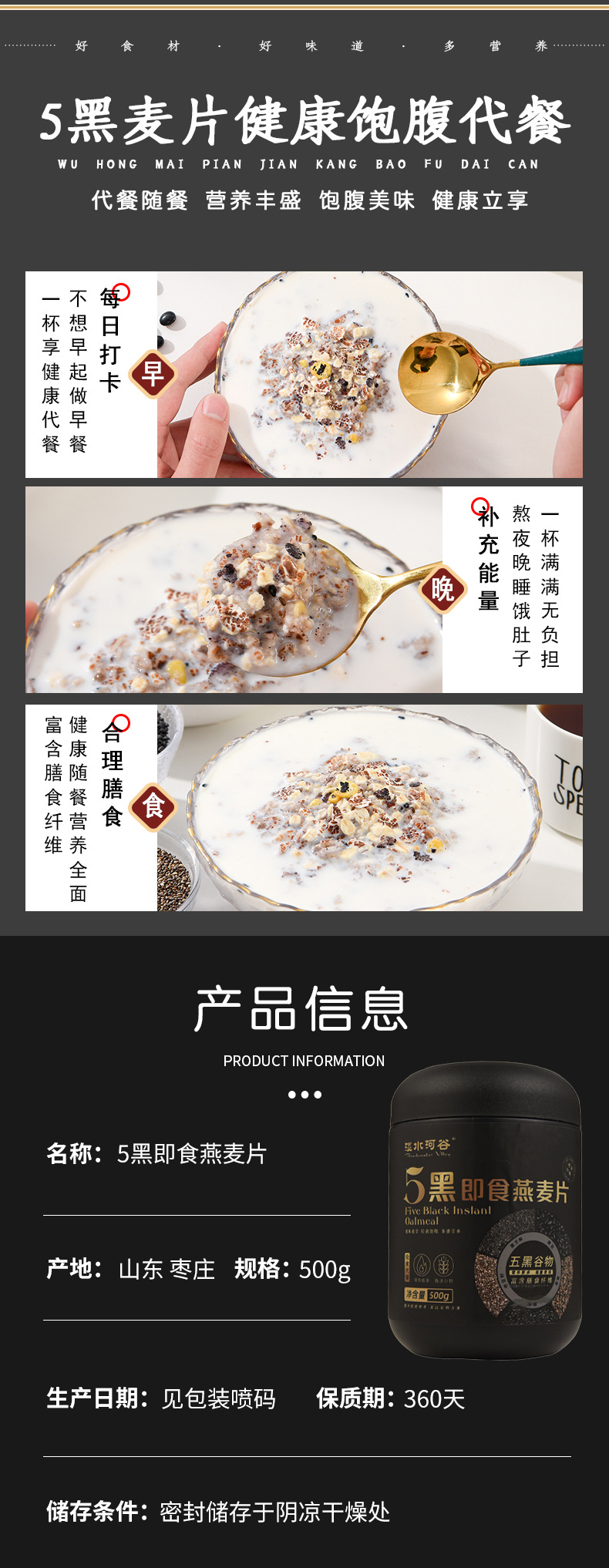 5黑麦片混合即食早餐五黑五红黑米黑豆黑芝麻粥懒人代餐速食-阿里巴巴