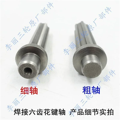 Diferensial dişli dəstləri Reverse Gear Connection Spline