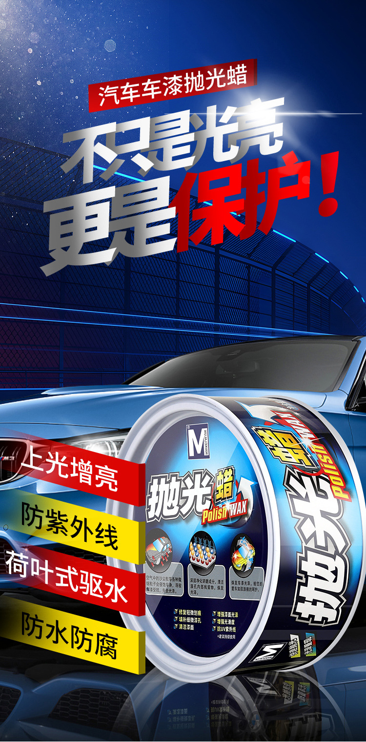 Polishing Wax, Car Scratch Repair Wax, Paint Surface Polishing and Grinding Wax, Glazing and Beautifying Car Paint, Anti-Oxidation Car Waxing