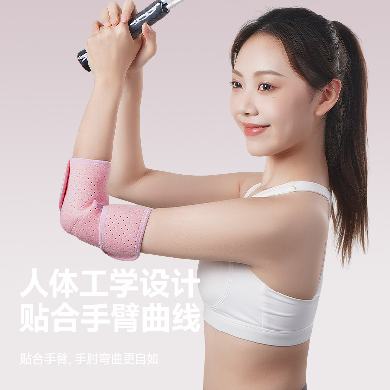 运动护肘男健身手臂套护臂关节保暖护肘套夏季绑带护具卧推篮球女|undefined