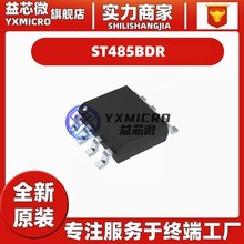 全新原装 ST485BDR 丝印ST485B SOP-8 RS-485/RS-422 收发器芯片