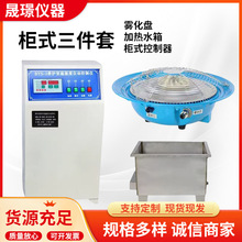 混凝土養護室掛式三件套恆溫恆濕負離子加濕器加熱水箱自動控溫控