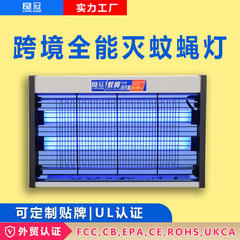 跨境供应电击商用灭蚊灯卧室婴儿物理餐厅驱除蚊虫专用灭蝇灯
