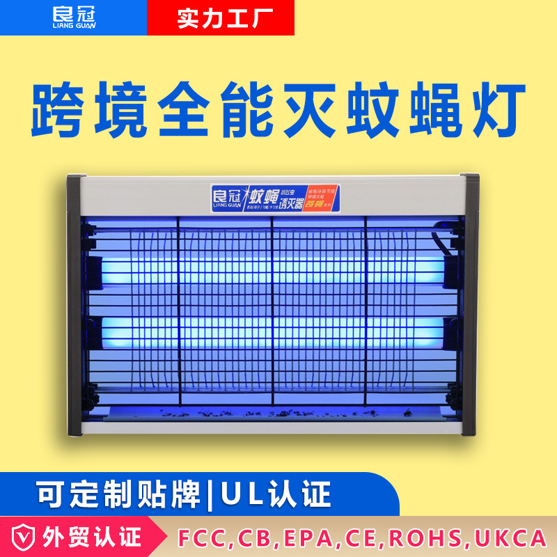 跨境供应电击商用灭蚊灯卧室婴儿物理餐厅驱除蚊虫专用灭蝇灯|undefined