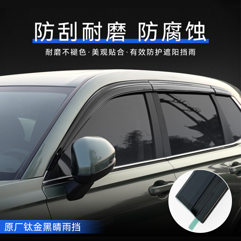 El TXR es adecuado para protectores de lluvia para Honda CRV Haoying, protectores de lluvia modificados para ventanas de automóviles, protectores contra la lluvia, accesorios de decoración para automóviles.