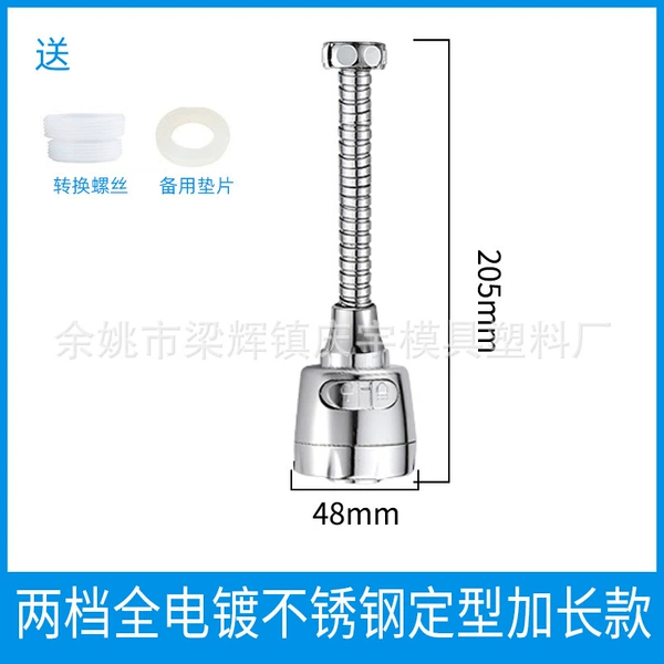 Two levels of lengthening can be customized