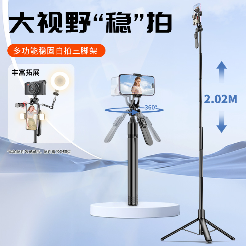 Selfie Stick Tripod 2m Handheld Anti-Shake Multifunctional Phone Holder for Live Streaming and Shooting, Bluetooth Photography Gadget