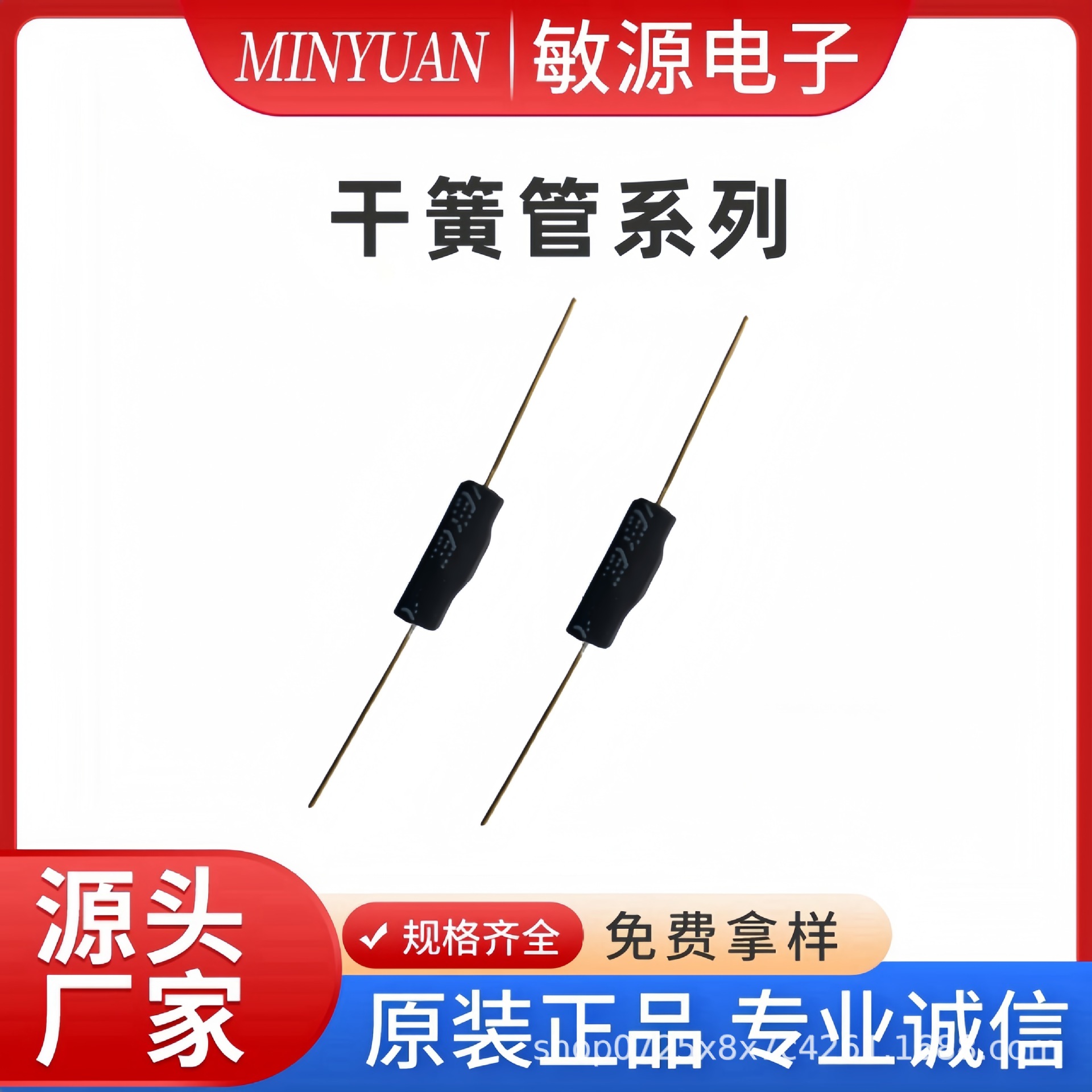 干簧管/磁敏开关/常闭型磁控磁力感应门磁磁吸高敏传感器高灵敏度