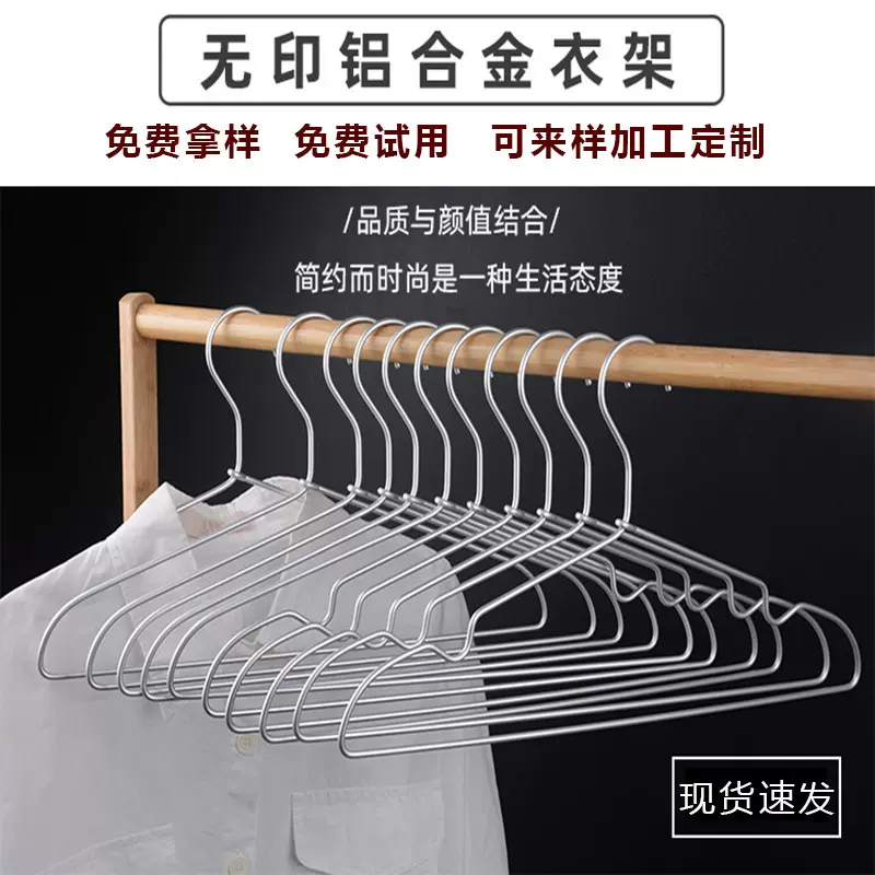 厂家直销无印铝衣架太空铝合金衣架防滑成人衣撑干湿两用全铝衣挂