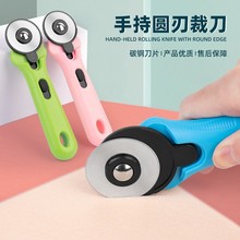 45mm滚刀裁纸器圆刀切割布料皮革纸张环刃裁布轮刀裁纸刀跨境