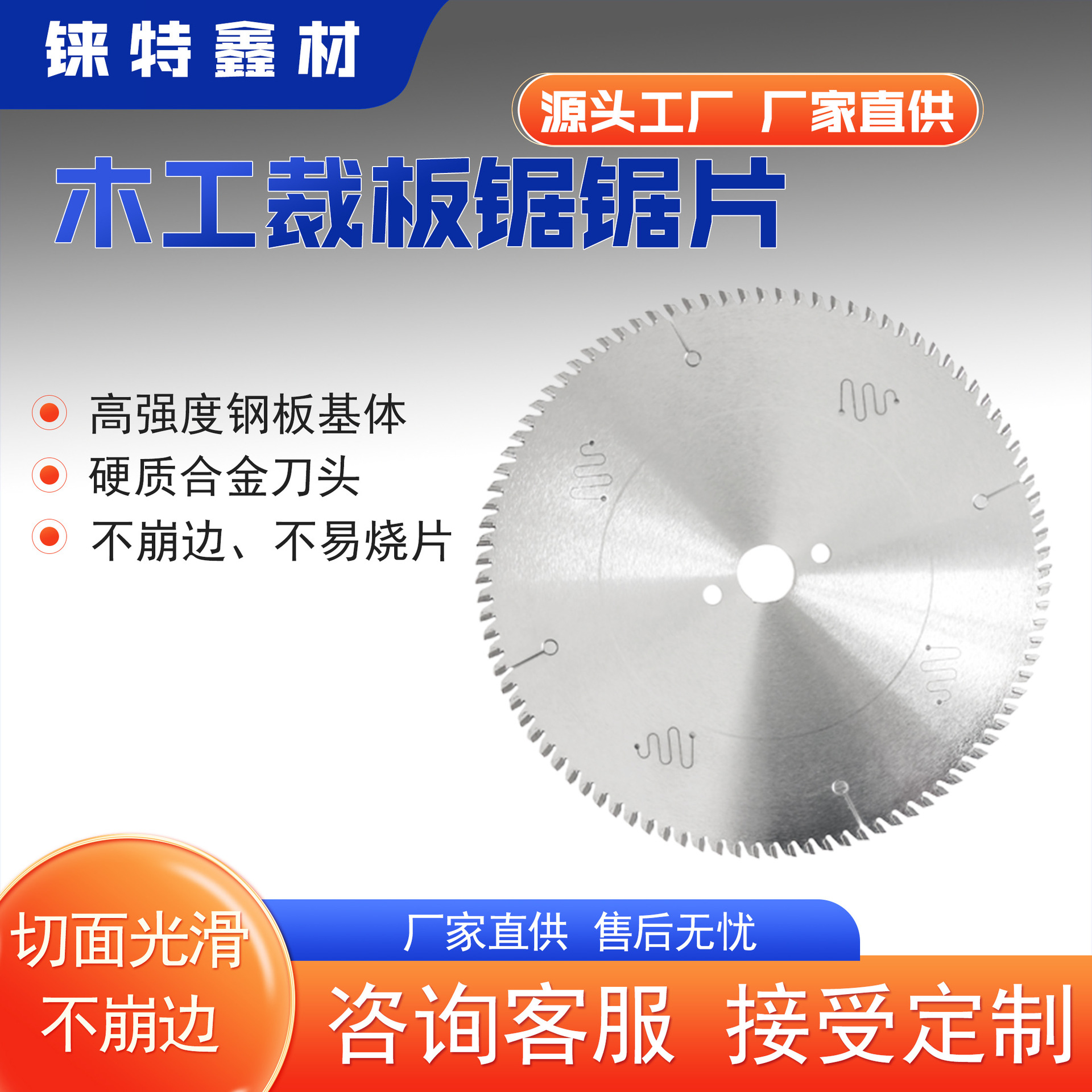 批发精密裁板锯锯片木工专用合金工厂直供12寸72齿木用推台锯